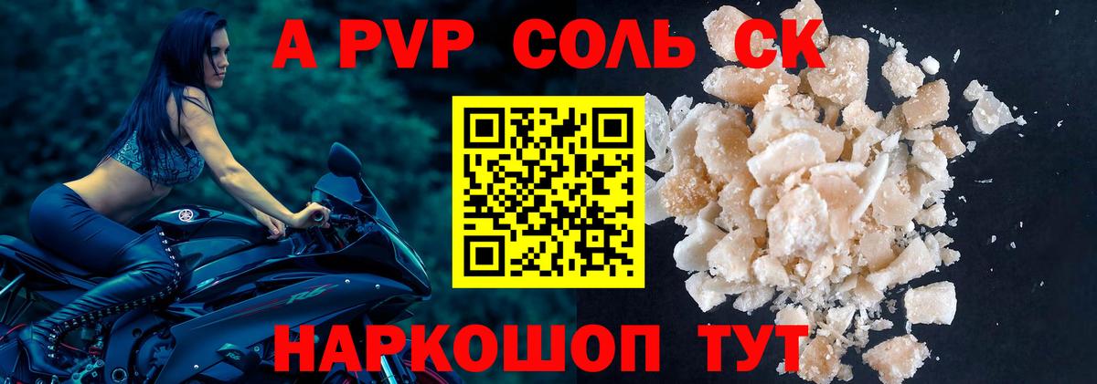 Alfa_PVP VHQ  Вход с VPN  купить наркотики цена  Alpha PVP СК  Балабаново 