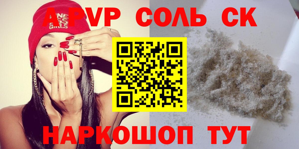 Alpha PVP крисы CK Балабаново