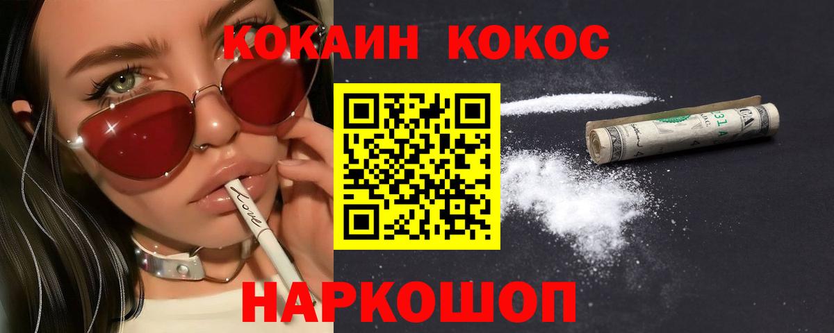 Балабаново  где купить   Вход с VPN  КОКАИН  Кокаин 98%  Кокаин Эквадор 