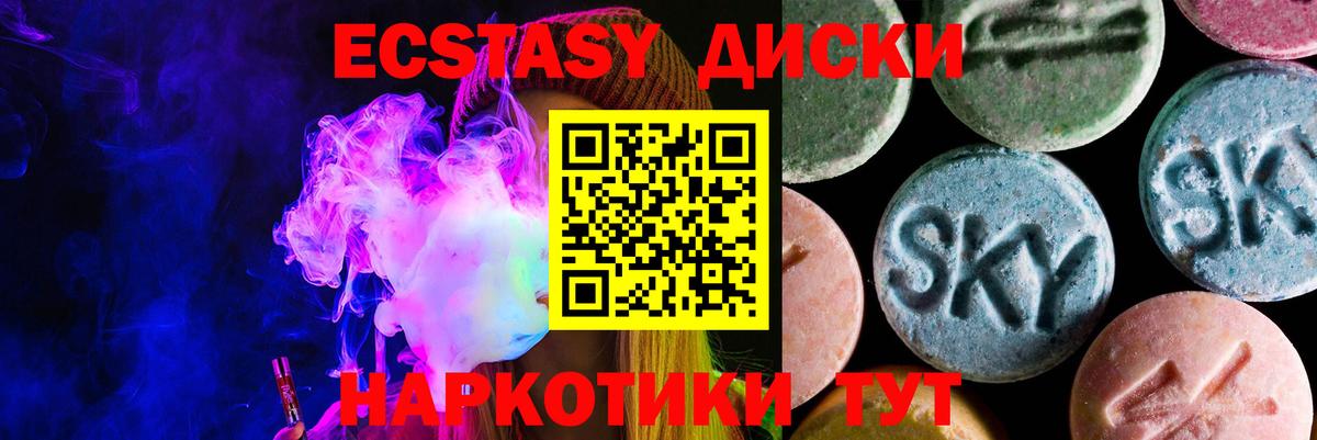 Экстази 300 mg Балабаново