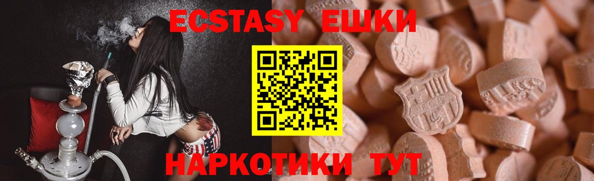 гидра ссылки  Вход с VPN  Балабаново  ЭКСТАЗИ Дубай  ЭКСТАЗИ 99%  ЭКСТАЗИ 