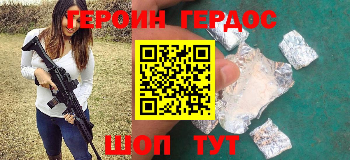 Балабаново  ГЕРОИН  Вход с VPN  ГЕРОИН хмурый 