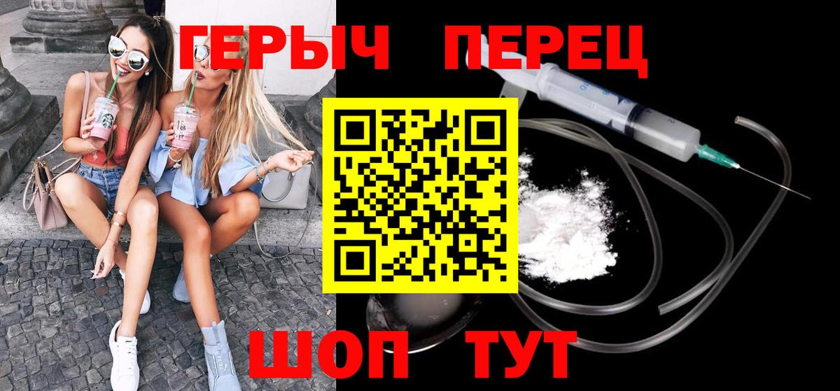 Героин VHQ Балабаново
