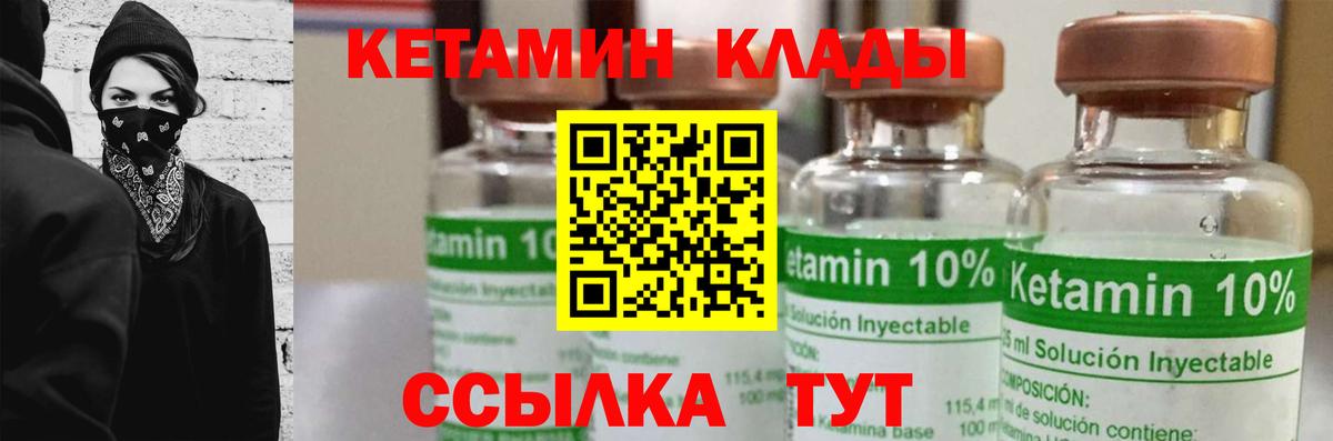 МЕГА рабочий сайт  Вход с VPN  Балабаново  Кетамин ketamine 