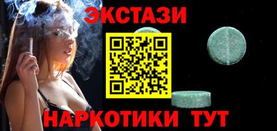 ECSTASY Апшеронск