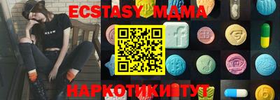 ECSTASY Апшеронск