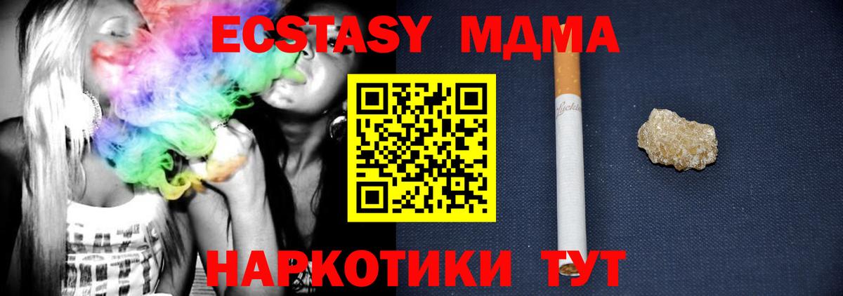 MDMA Molly  MDMA  Балабаново  Вход с VPN 