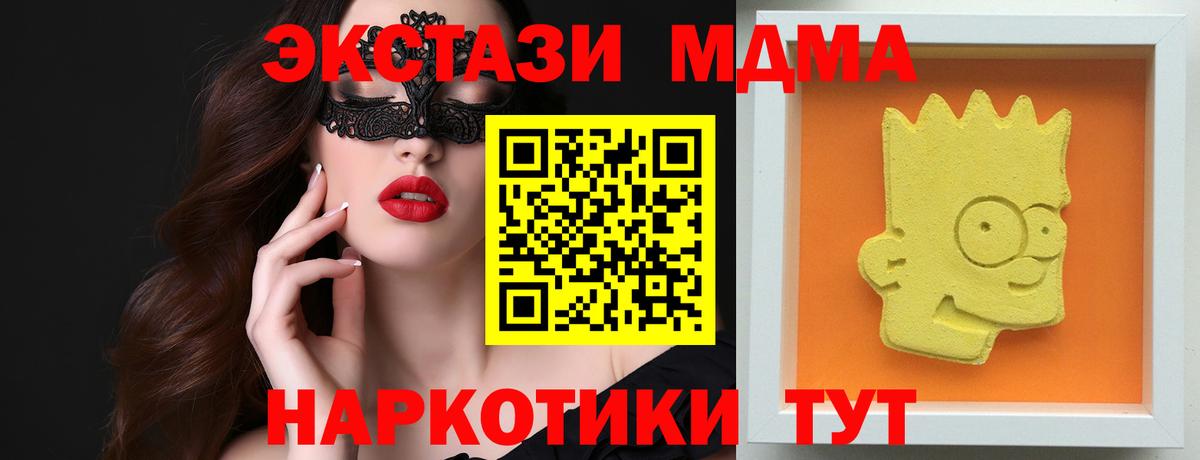 МДМА VHQ Балабаново