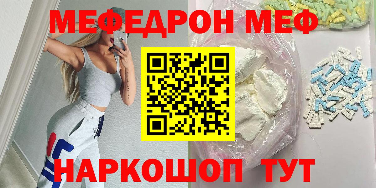 купить наркотик  Мефедрон VHQ  Вход с VPN  Мефедрон  МЕФ 4 MMC  Меф  Балабаново 