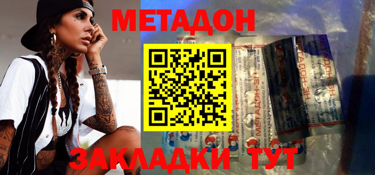 Балабаново  Метадон мёд  Вход с VPN  Метадон мёд 
