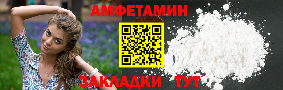 МЕТАМФЕТАМИН витя  Вход с VPN  Балабаново 