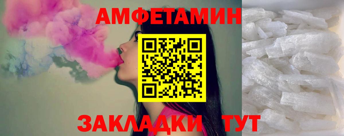 МЕТАМФЕТАМИН мет Балабаново