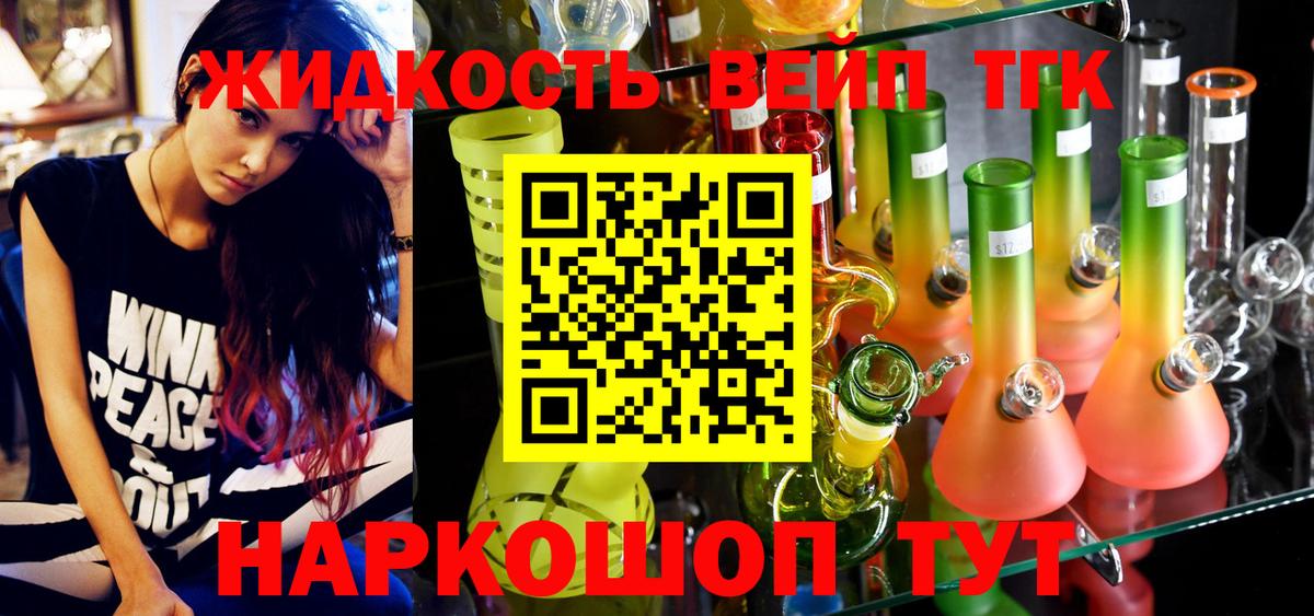 ТГК концентрат Балабаново